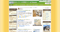 Desktop Screenshot of e-house.co.jp