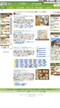 Mobile Screenshot of e-house.co.jp
