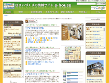 Tablet Screenshot of e-house.co.jp